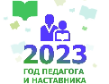 2023 - ��� �������� � ����������